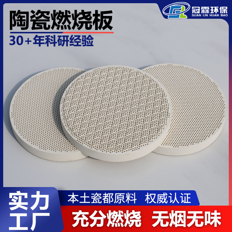 瓦斯炉头陶瓷片 红外线蜂窝陶瓷 堇青石直孔蓄热板 厂家批发