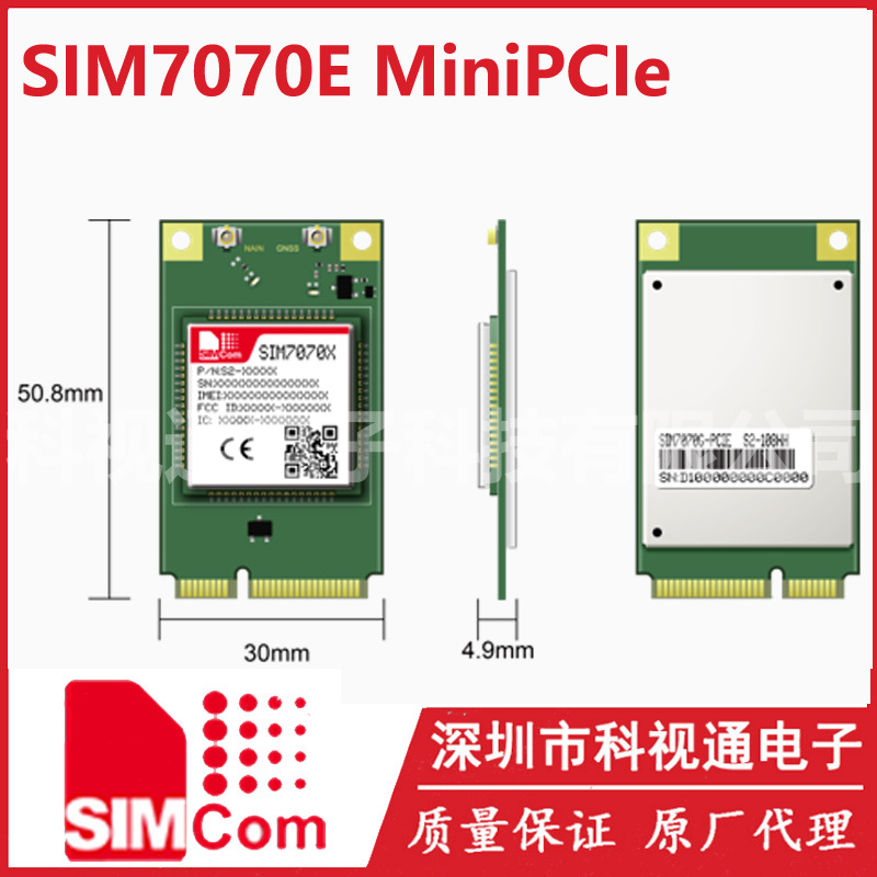 【SIM7070E MiniPCIe】  模块 电子IC  现货欢迎询价
