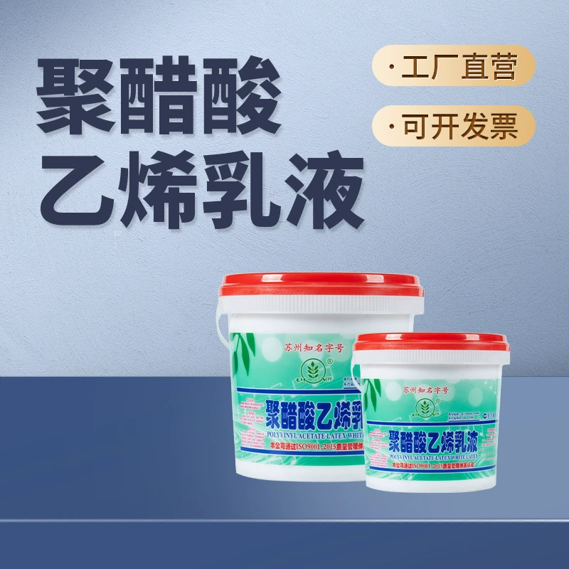 Деревообрабатывающий белый латекс из семи листьев древесный клей поливинилацетат эмульсия прочный деревянный клей для мебели деревообрабатывающий клей ручной работы белый клей