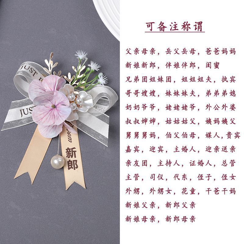 森系轻奢胸花结婚新郎新娘父亲母亲婚礼高级胸针伴郎伴娘手腕花|undefined