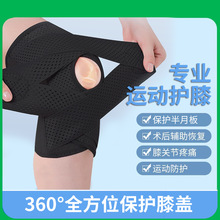 专业护膝盖半月板男女士膝关节运动损伤炎滑膜修复跑步专用保护套
