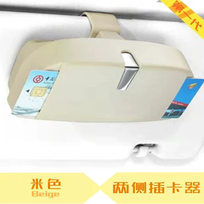 Car Glasses Case Creative Car Sun Visor Bill Glasses Clip Card Inserter Multifunctional Car Glasses Storage Box (Car Glasses Clip/Bill Clip) - generation-beige