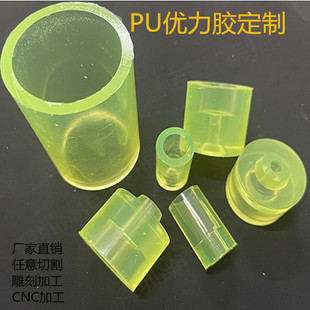 Semi-permeable polyurethane PU cushion block processing anti-collision shock absorption glue washer wear-resistant impact-resistant polyurethane plastic plate