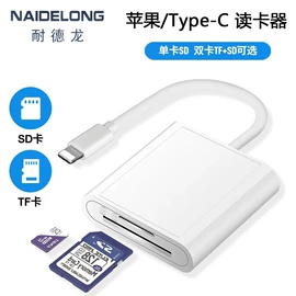 读卡器;手机转接头;手机支架