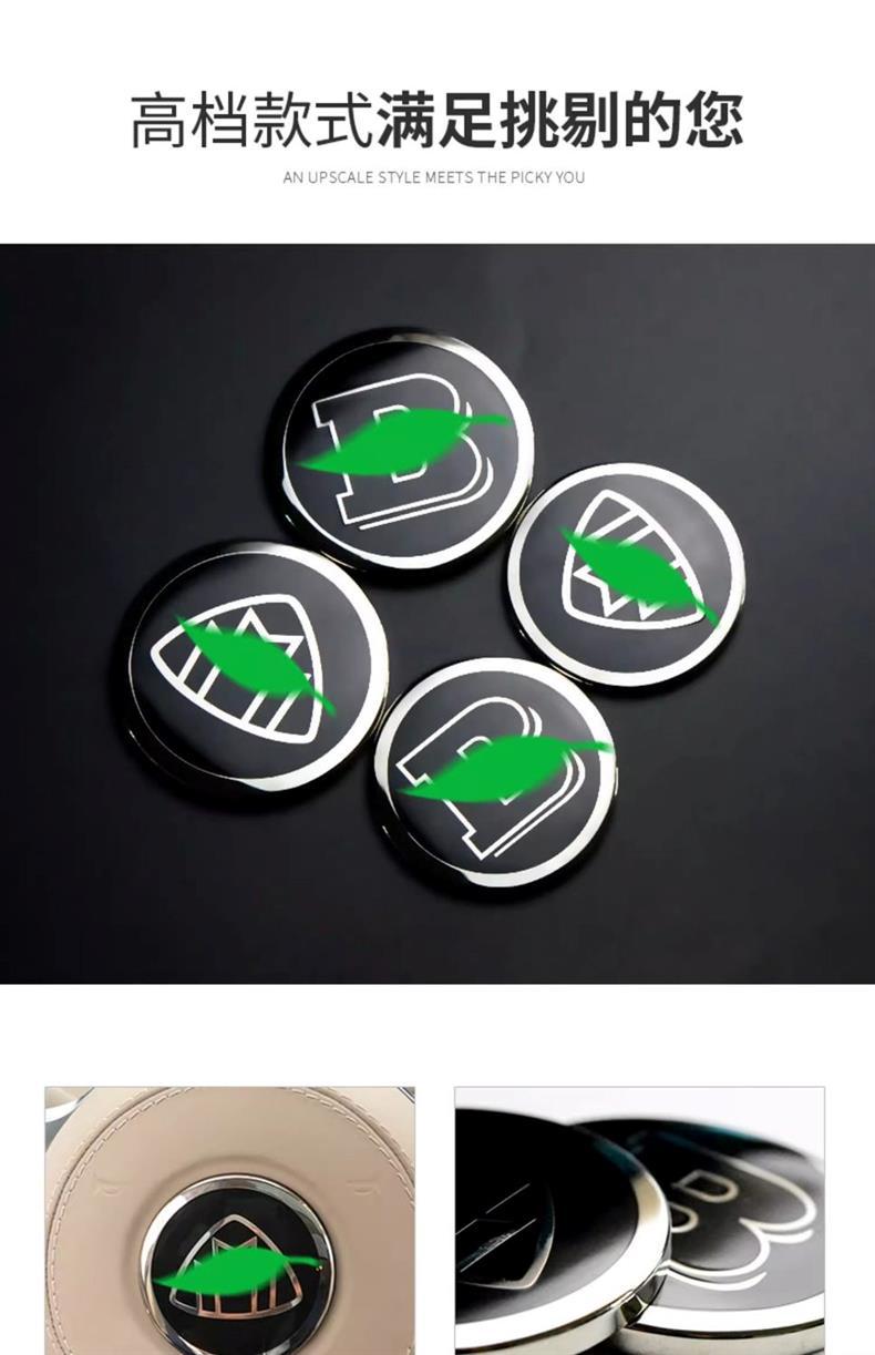 Mercedes-Benz steering wheel emblem, C-Class, E-Class, S-Class, modified Maybach decorative sticker, Brabus steering wheel emblem sticker