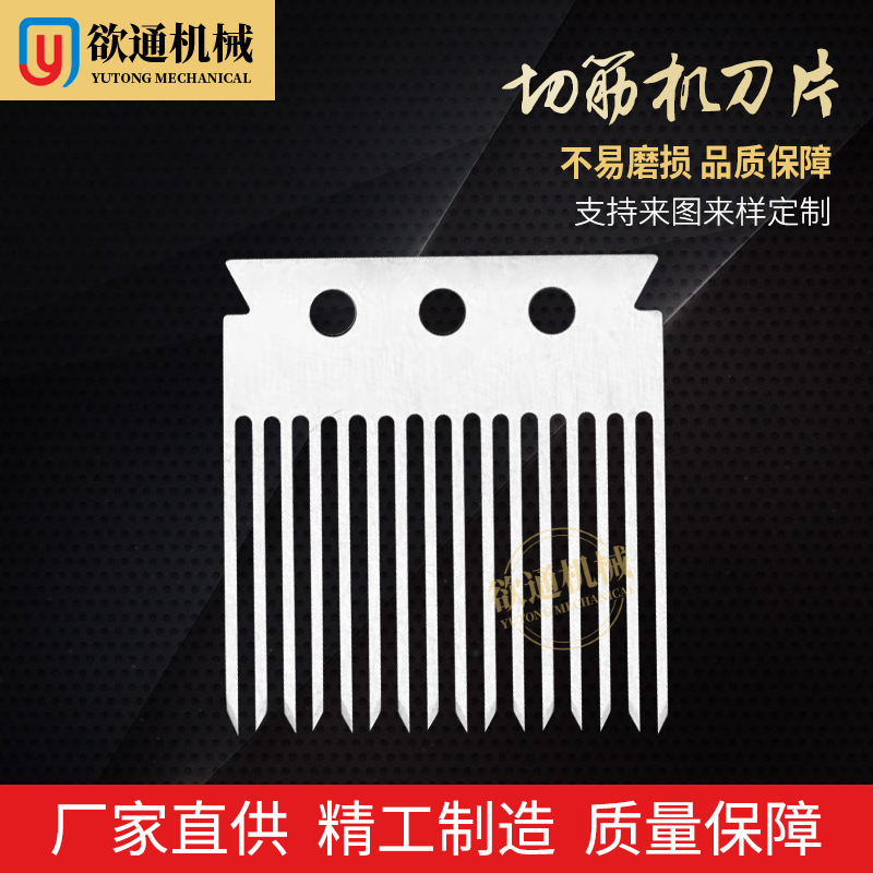 切筋机刀片 高速钢裁条机刀片捆条裁切刀 轮胎橡胶割刀 切断刀片