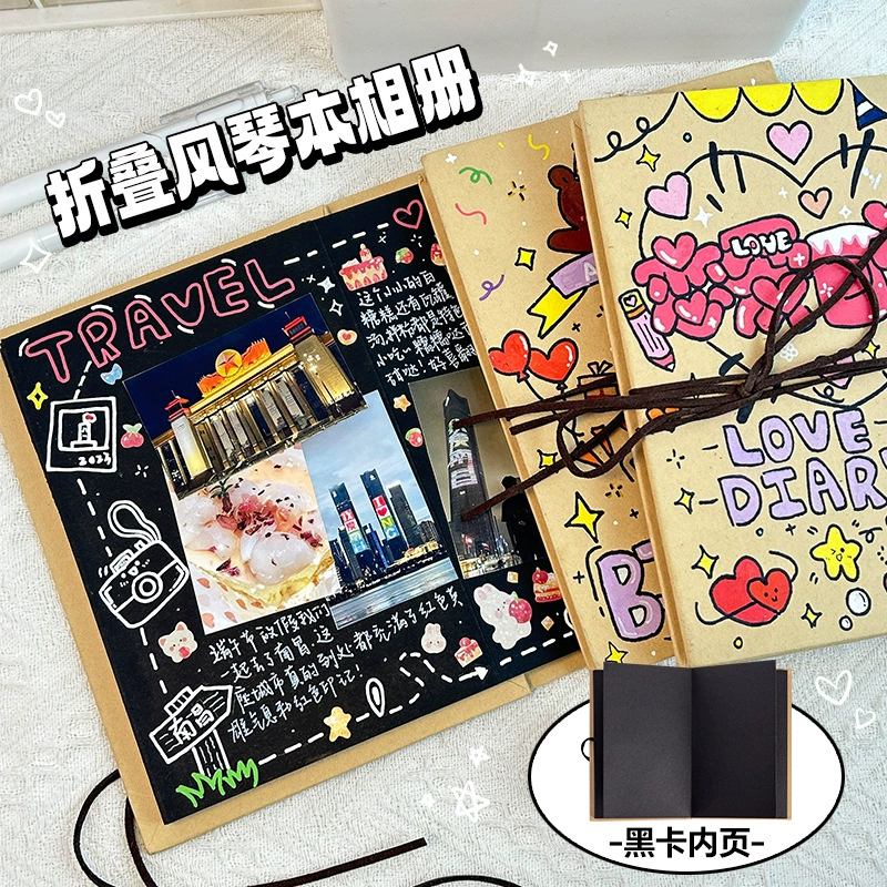 Оригинальный аккордеон креативный складной страницы DIY черная карта фотоальбом липкий детский альбом пары подарков ручной работы