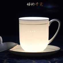 景德镇骨瓷茶杯套装带盖碟办公家用陶瓷杯子会议杯定 制水杯10只