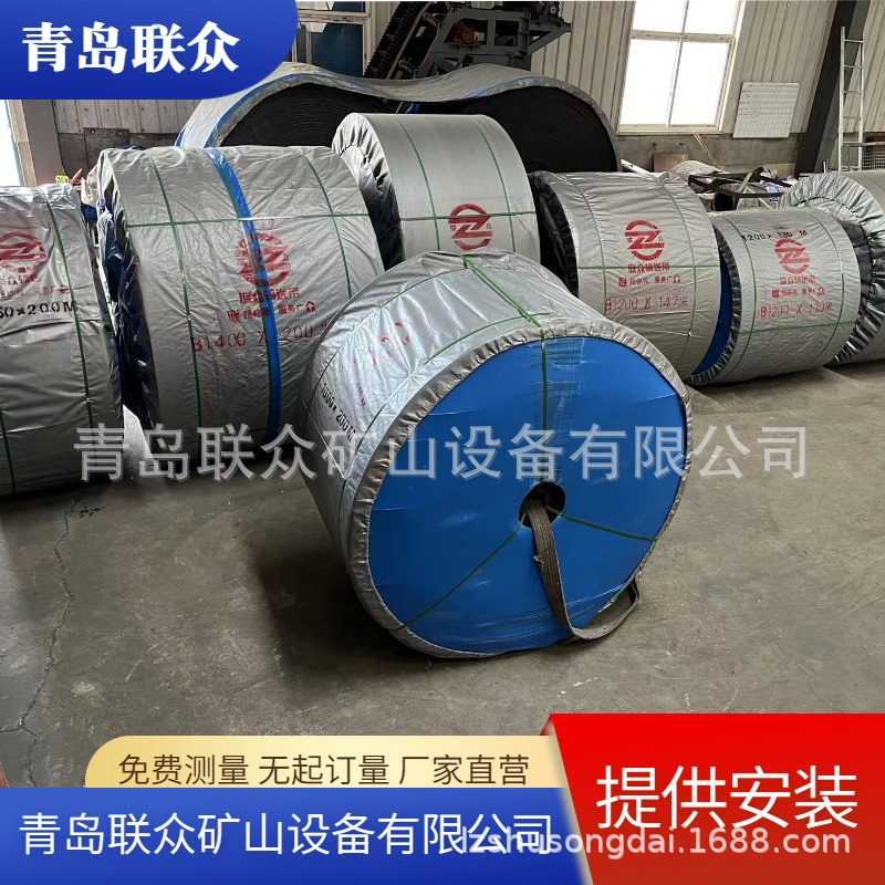 黑龙江供应矿山用耐寒耐低温-20°橡胶输送带NN300 尼龙8层橡胶带