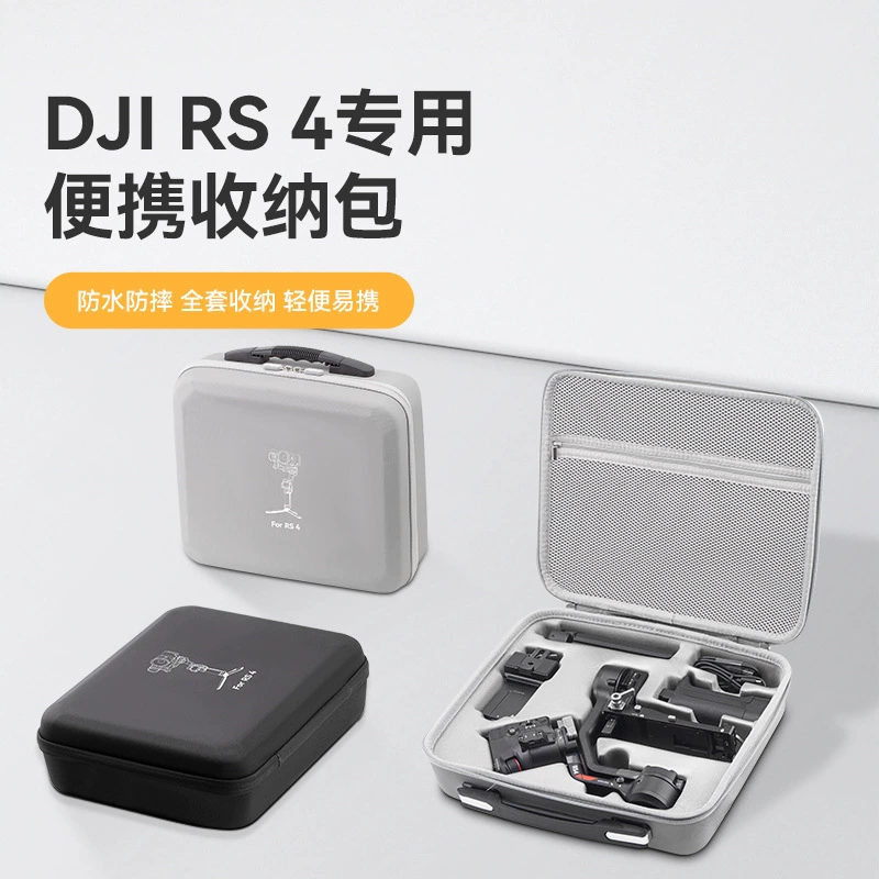 Применимо Dajiang DJI RS4 сумка для хранения