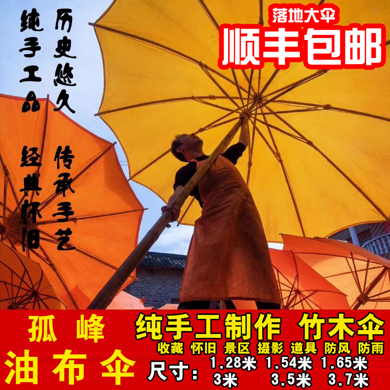 Traditional Classical Nostalgic Old-Fashioned Bamboo and Wood Umbrella Oilcloth Oil Paper Umbrella Rhubarb Umbrella Handmade Rainproof Props Courtyard Tung Oil Umbrella Traditional Classical Nostalgic Old-Fashioned Bamboo and Wood Umbrella Oilcloth Oil Paper Umbrella Rhubarb Umbrella Handmade Rainproof Props Courtyard Tung Oil Umbrella