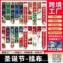 旗帜;展示架;圣诞装饰品