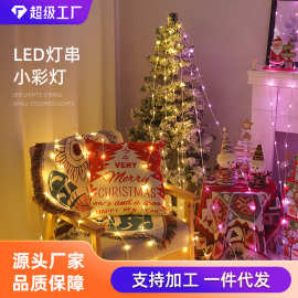 皮线灯 LED灯串装饰灯工程亮化绕树灯户外露营氛围灯太阳能兼容