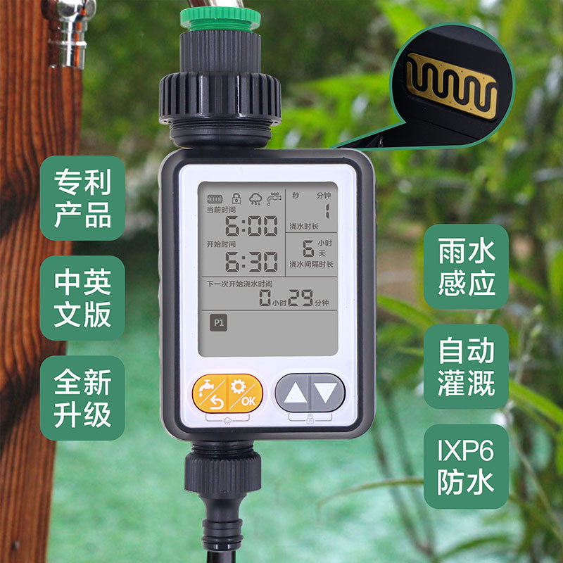 Rain Sense Timer Outdoor Garden Garden Large Screen Watering Water Automatic Watering Water Timing Irrigation Controller Rain Sense Timer Outdoor Garden Garden Large Screen Watering Water Automatic Watering Water Timing Irrigation Controller