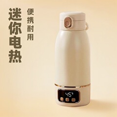 恒温水杯无线便携式调奶器婴儿外出恒温水壶调奶杯冲泡奶粉55度