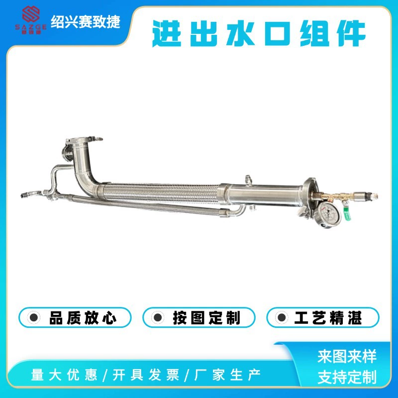 Компоненты охлаждающих трубопроводов для отрасли накопления энергии, сварка нержавеющей стали, обнаружение давления воды, вакуумное обнаружение, поддержка индивидуальной настройки