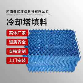 冷却塔填料 PVC冷却塔收水器S形波纹圆形塔冷水塔用降温波型填料