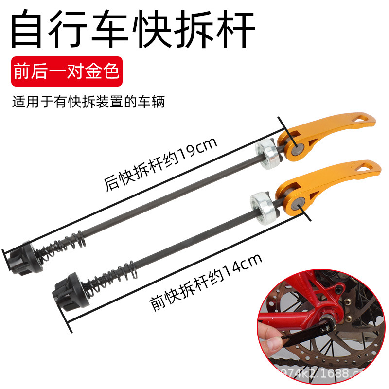 Upgraded gold pair of quick release levers