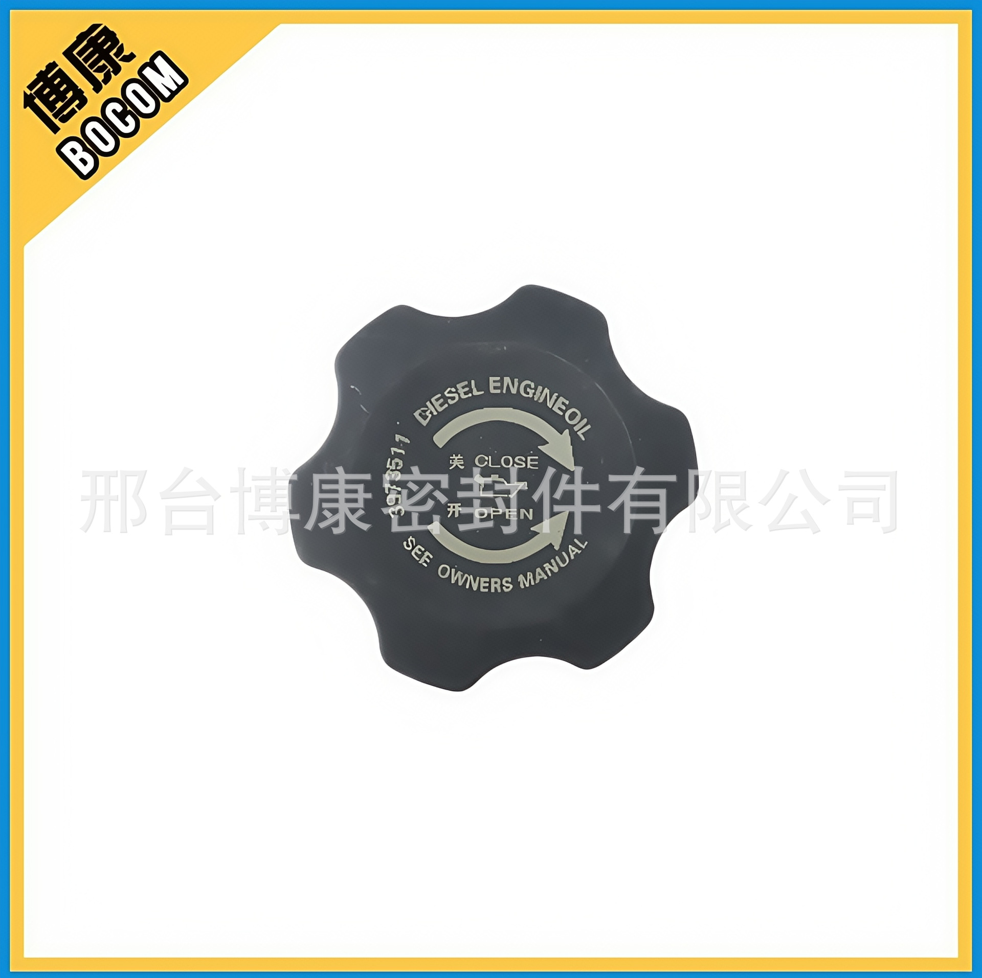 3973511  加机油口盖  3968202