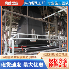 黒色ポリエチレン複合土工膜 魚池養殖用防浸透土工膜 廃棄物処理場バイオガス池土工膜