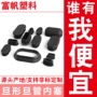 椭圆形源头管塞