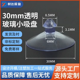 其他塑胶零件;玻璃瓷砖吸盘;吸盘