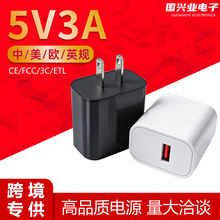 足5V3A美规快充充电器手机平板充电头100-240V全球电压电源适配器
