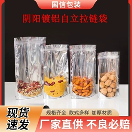 塑料食品袋;其他食品包装;休闲食品包装