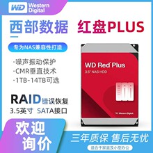 /��еӲ�� 2TB/6TB/8TB��������Plus NASӲ��RAID����