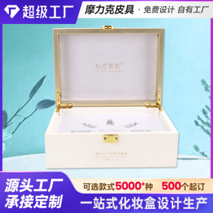 Customized Processing of Cosmetic Packaging Boxes, Beauty Salon Freeze-Dried Powder Skin Care Product Sets, Custom-Made Flip-Top Leather Gift Boxes