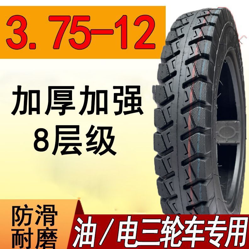 타이어 [품질 3가지 보증]_3.75-12 플랫탑 스틸 와이어 8겹 [강화 및 두꺼워짐]