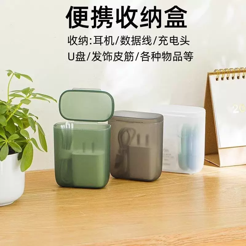 便携防水数据线收纳盒充电器蓝牙耳机收纳盒带盖多功能整理盒