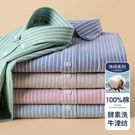 男式衬衫;保暖套装;女式衬衫