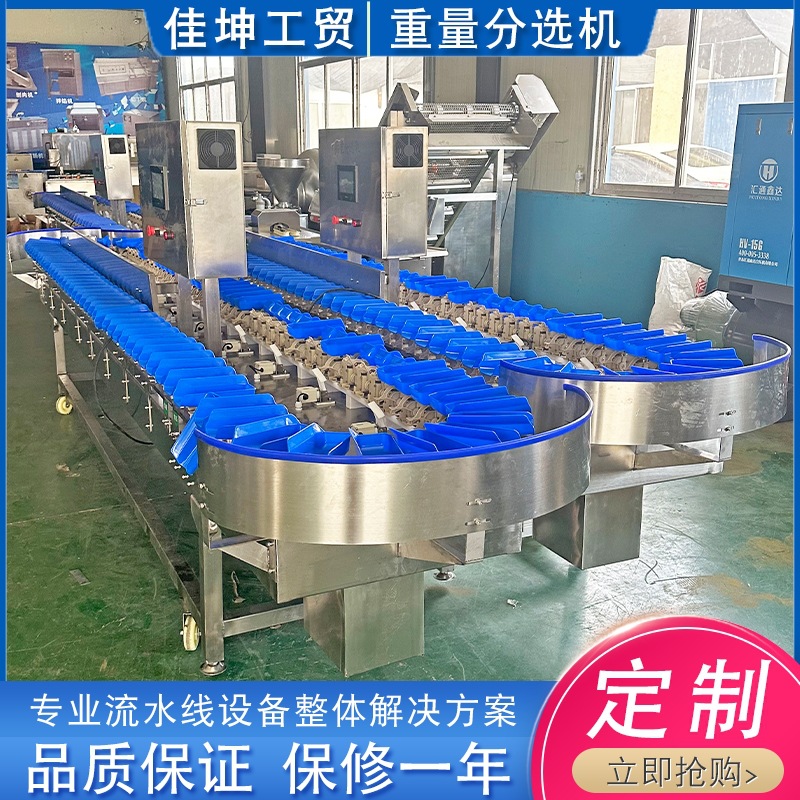 黄花鱼重量分级机 多级称重分选机 料盘式重量分级机 质保一年