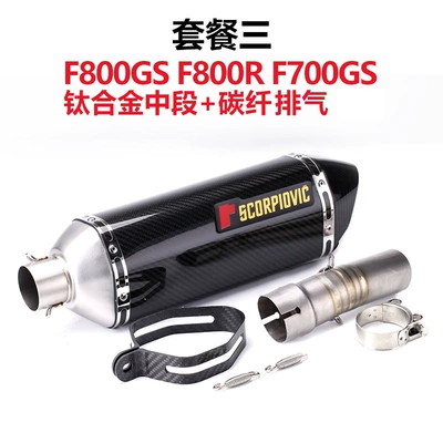 Exhaust pipe middle section F700GS locomotive Scorpio - package-three