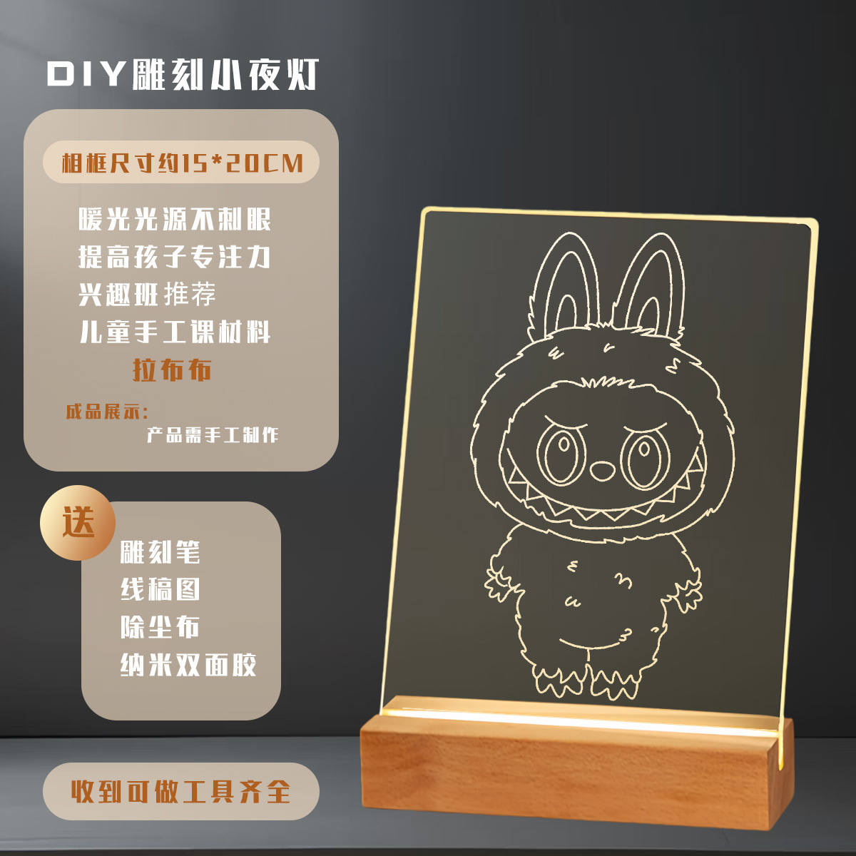 라부부 [DIY 조각 그림 세트]