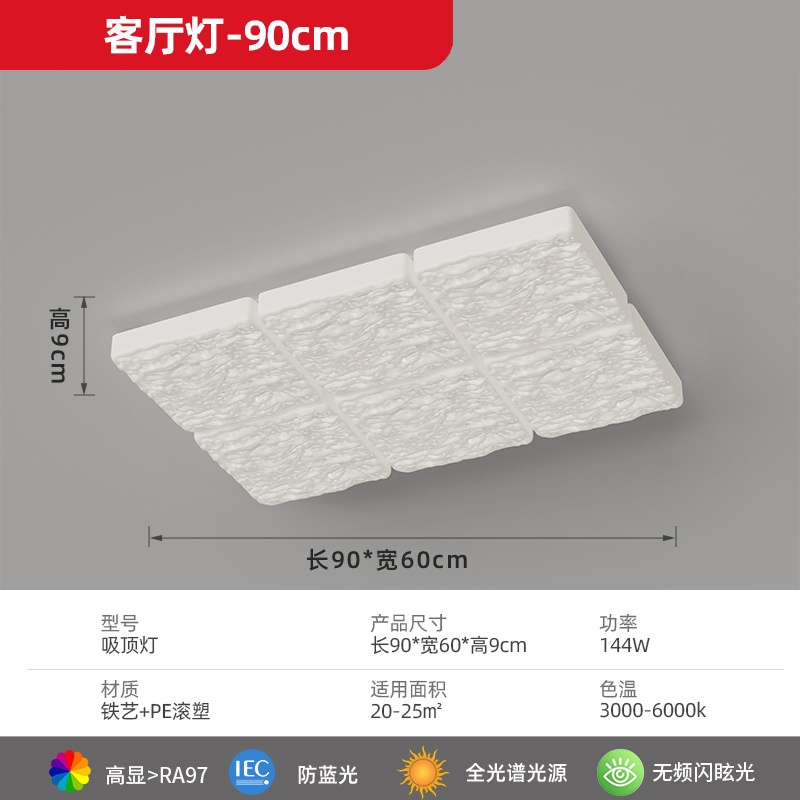 Lámpara de sala de estar, lámpara de techo, atmósfera simple y moderna, lámpara de dormitorio principal cuadrada de estilo crema, lámpara principal de sala de protección ocular de espectro completo