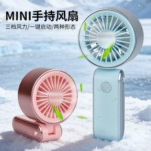 手持小风扇卡通迷你USB充电学生礼品便携式跨境电扇厂家无刷电机