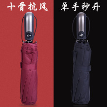 全自动雨伞定LOGO广告伞折叠双人三折男女晴雨两用礼品伞太阳伞