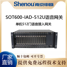 ���IAD��������256��512·ģ��绰��������SOT600-IAD-512U