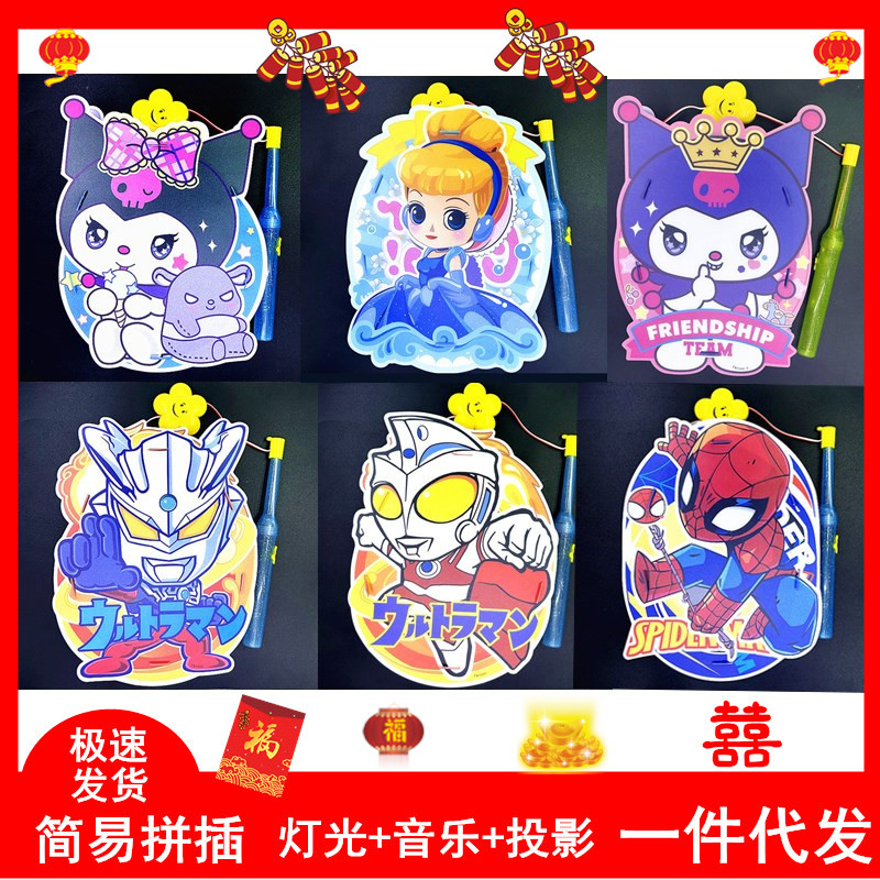 中秋节儿童手提灯笼2025新款手工diy发光音乐投影手提卡通小花灯