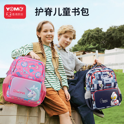 Youmi yome Ultraman burden-reducing schoolbag primary school students men and women spine protection backpack first, second and third grade backpack 7012