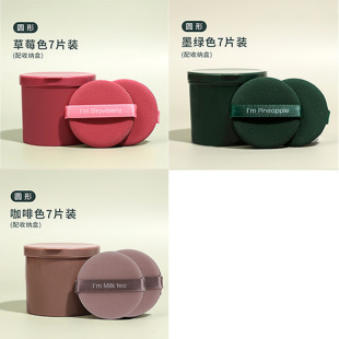 To Make Powder Puff, Egg Yolk Pie, Pineapple Pie Air Cushion Powder Puff, Non-Powder Bb Cream Beauty Egg, Makeup Cotton, Wet and Dry Use
