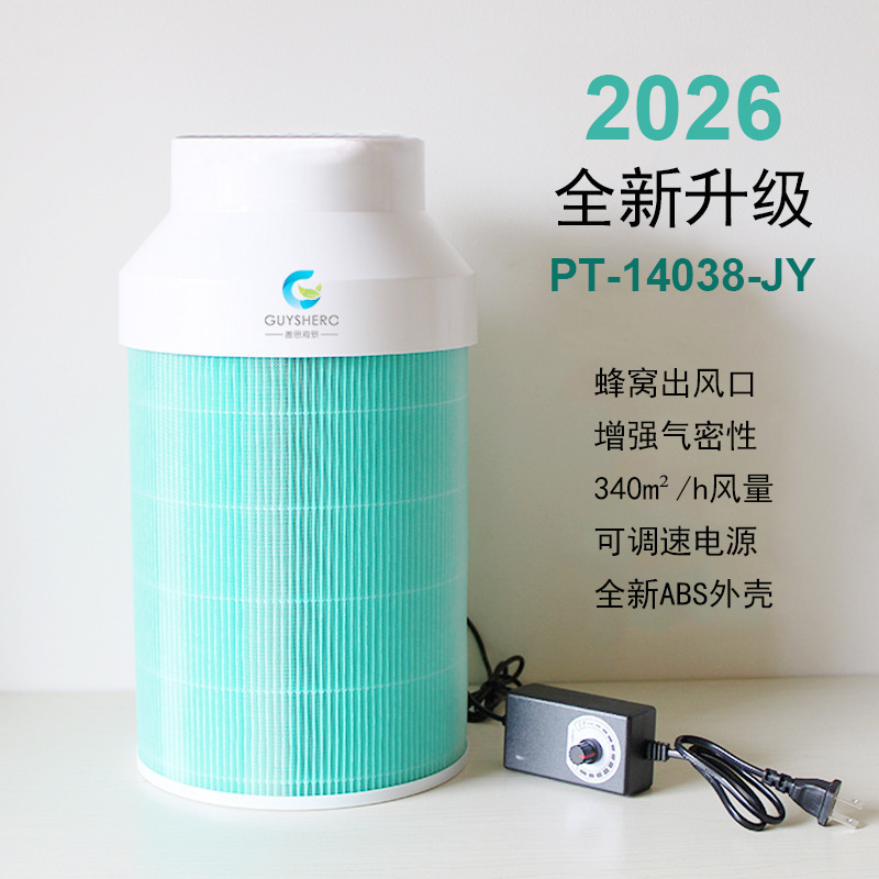 DIY Homemade Household Air Purifier Filter Element for Removing Haze, Pm2.5, Cat Hair, and Formaldehyde, Silent Operation