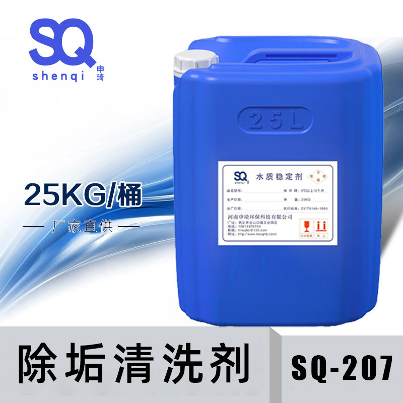 工业强力去水垢锅炉除垢剂高效中央空调地暖管道清洗剂克垢清洁剂