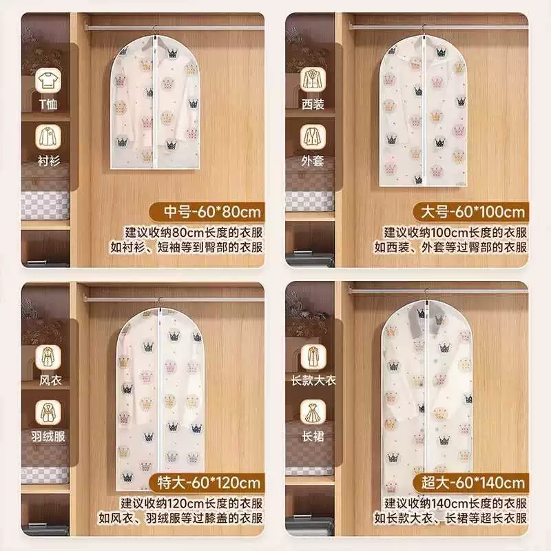 Transparent dust cover, suit, down jacket, uniform, storage bag