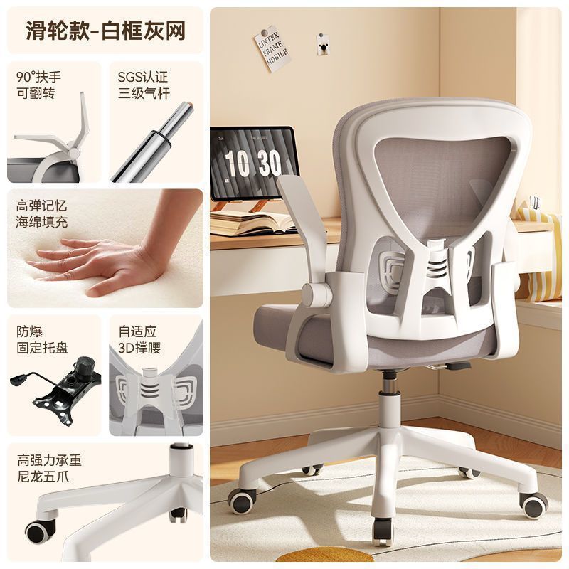 学習椅子、中学生・高校生専用椅子、家庭用ライティングデスクチェア、宿題用パソコンチェア、昇降オフィスチェア|undefined