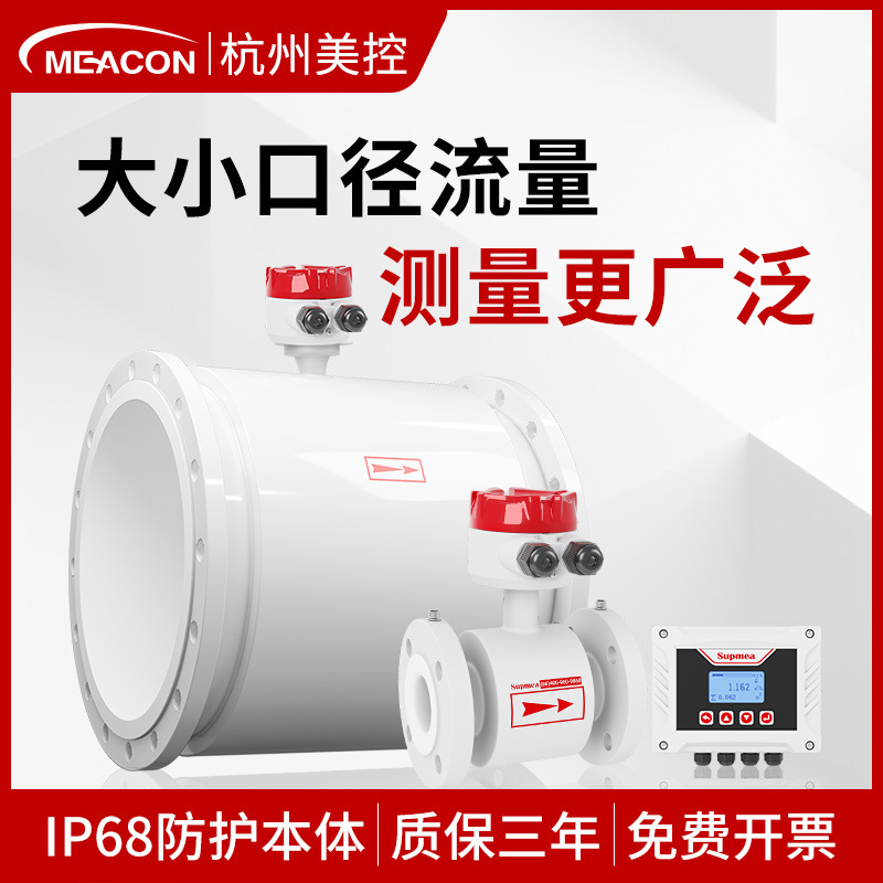 分体式电磁流量计泥浆纸浆工业废水防爆防腐智能高精度流量传感器