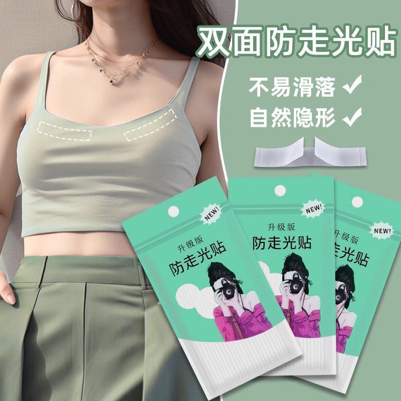 防走光贴胶贴透明无痕可移生物胶无毒防脱落领口神器肩带防滑隐形