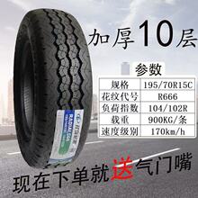�ᭇ݆̥ 195/70R15C R666 �Ӻ�10�� �m��𱭺��{������혵�����
